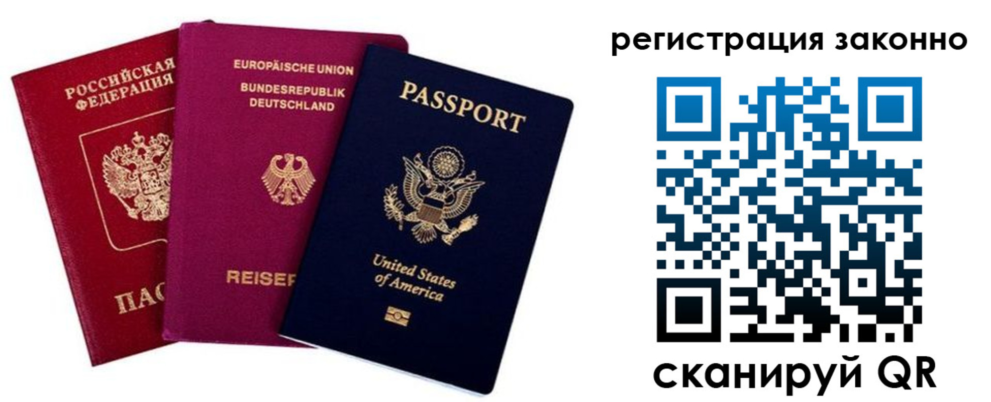 временная регистрация гарантия в Североморске