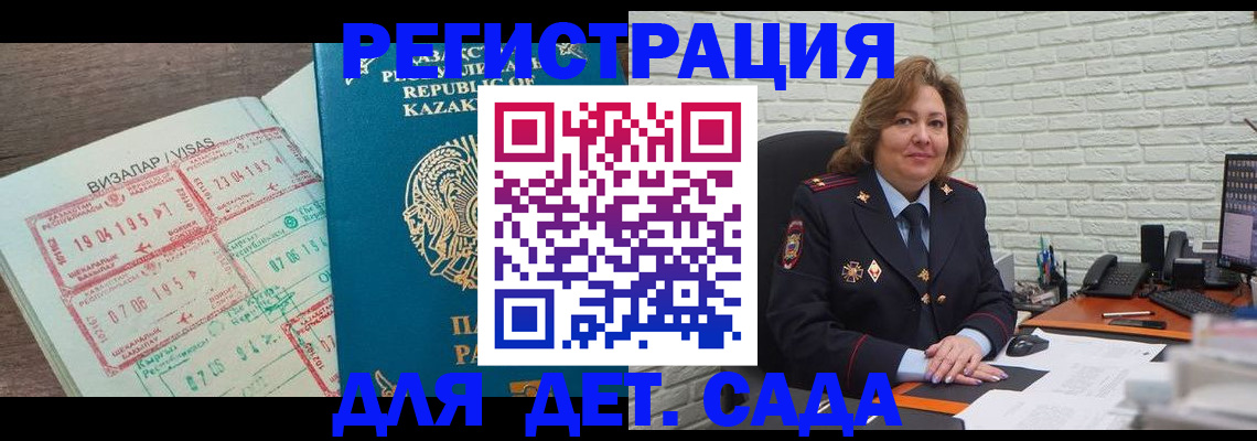 временная регистрация поиск в Североморске